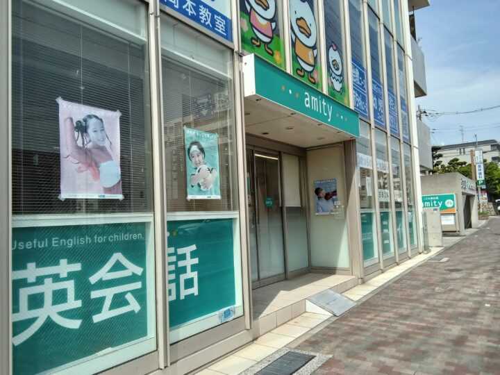アミティー阪急岡本校の校舎外観