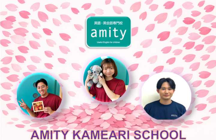 亀有校の教室紹介