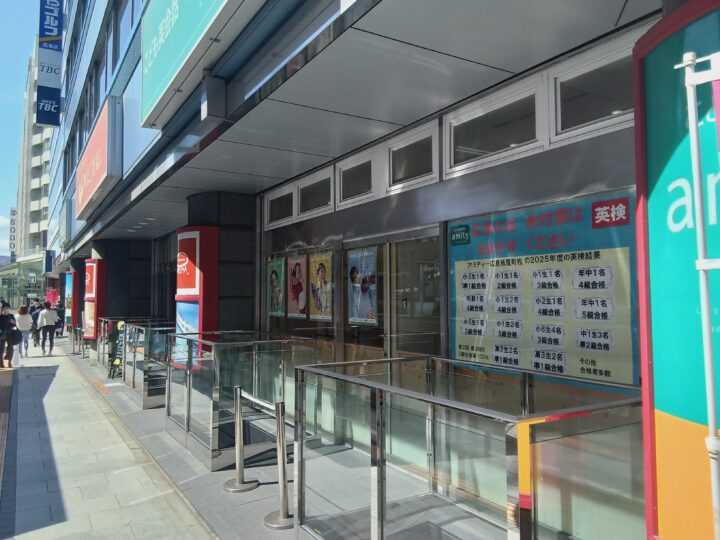 広島紙屋町校の外観写真