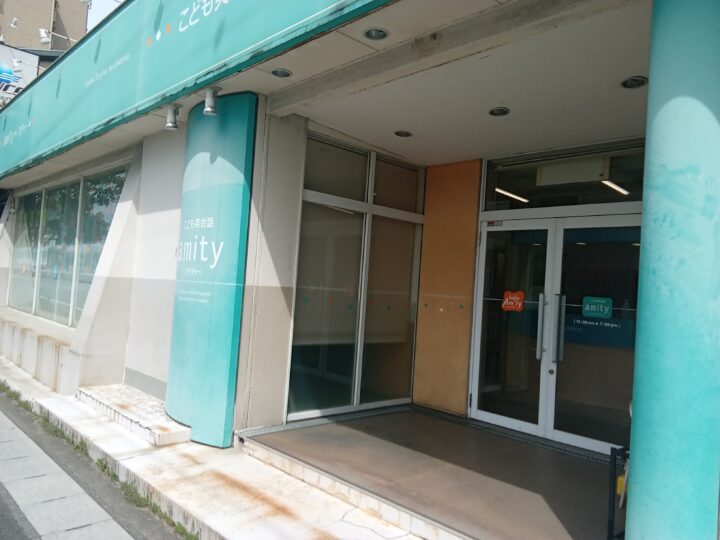 アミティー岐阜校の玄関