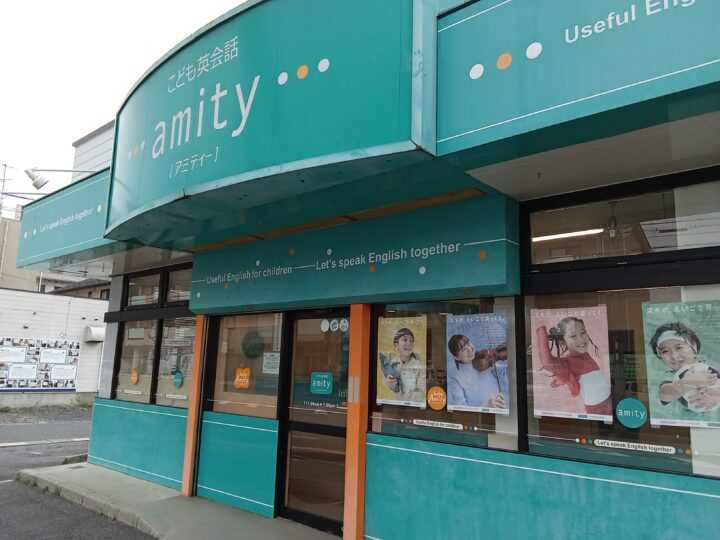 アミティー草津校　校舎外観