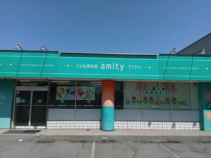 姫路広畑校の外観写真