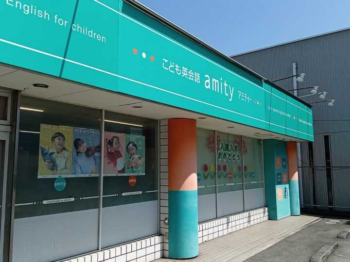 姫路広畑校の外観写真