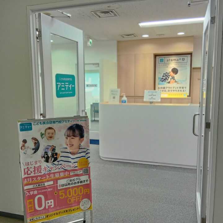 我孫子校の外観写真