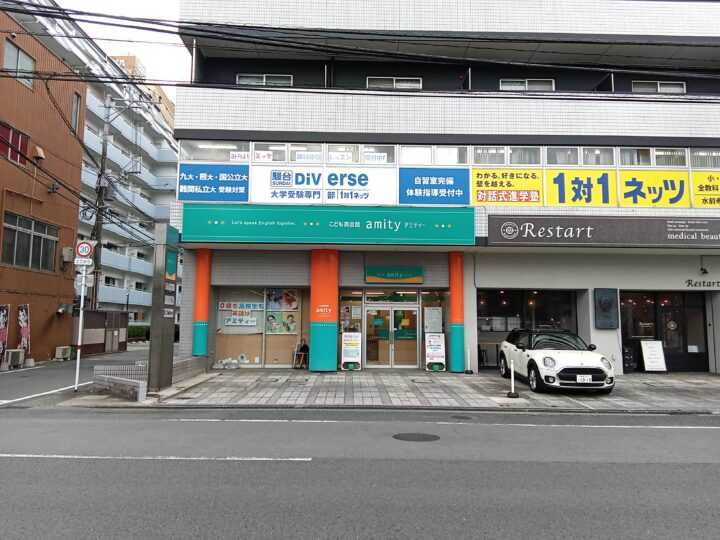 熊本水前寺校の外観写真