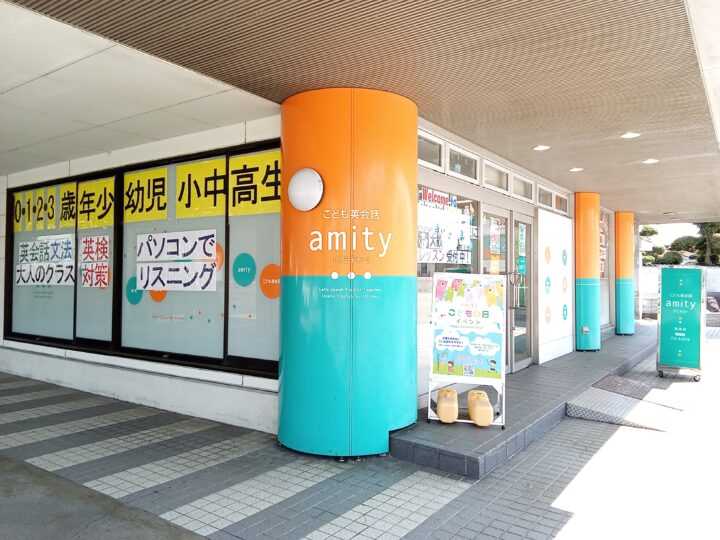 アミティー高岡校校舎外観