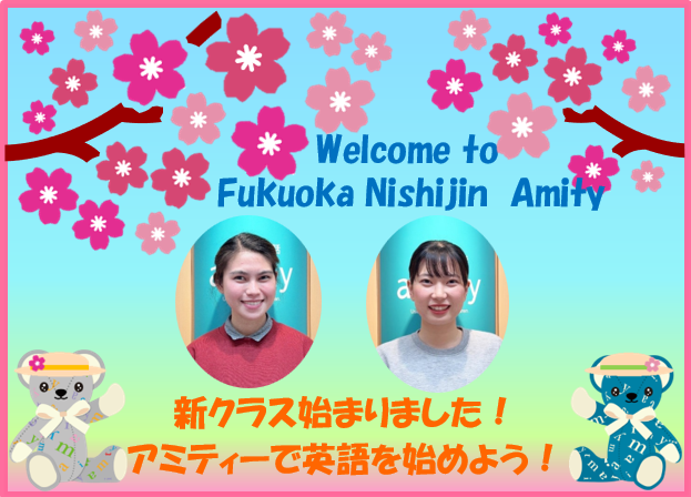 福岡西新校の教室紹介