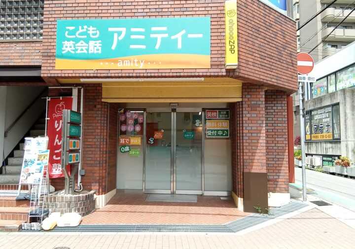 アミティー西宮甲東園校の外観写真
