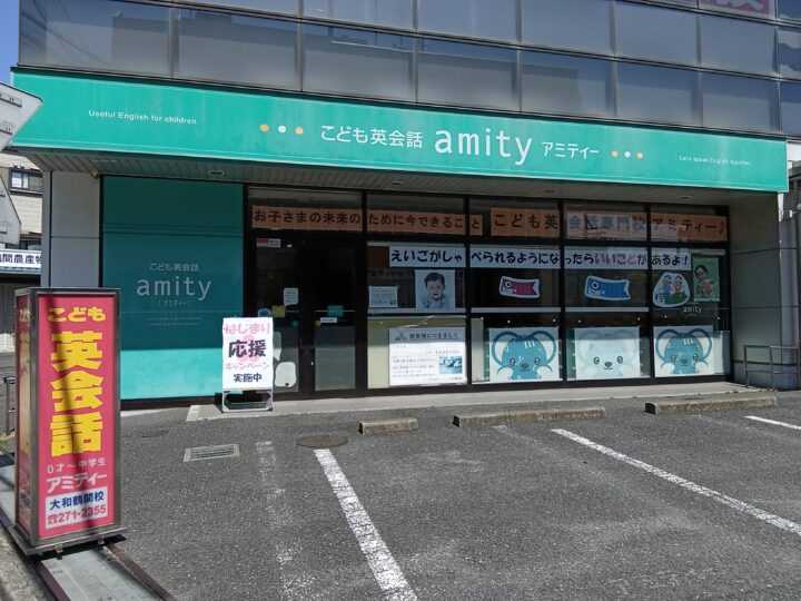 大和鶴間校の外観写真