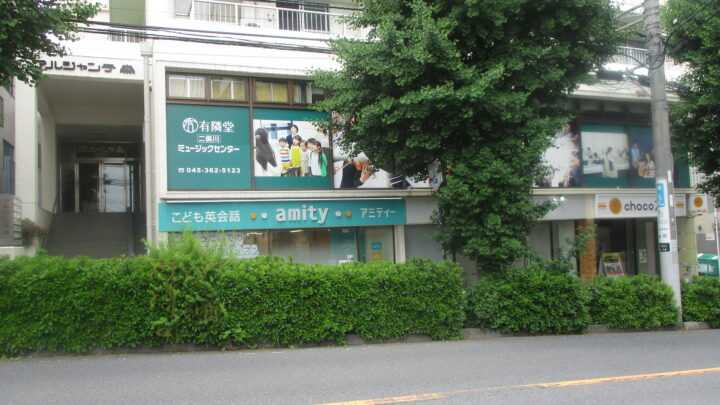二俣川校の外観写真