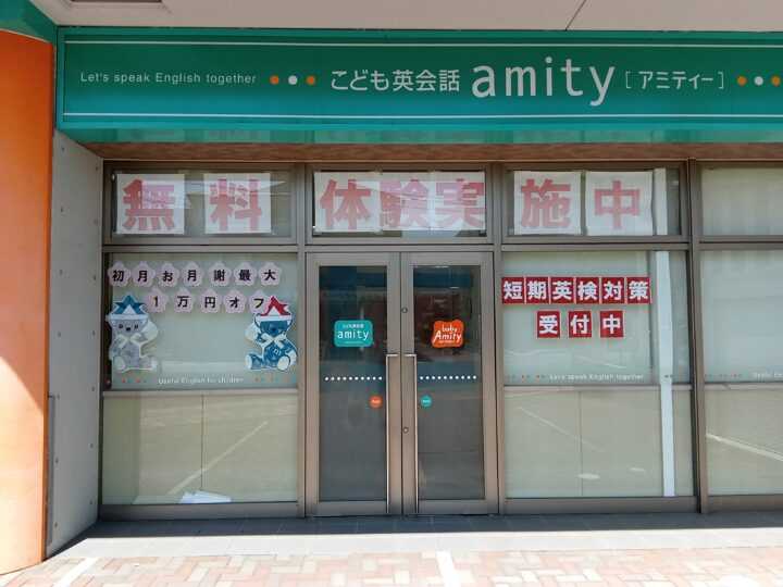 広島府中校の外観写真