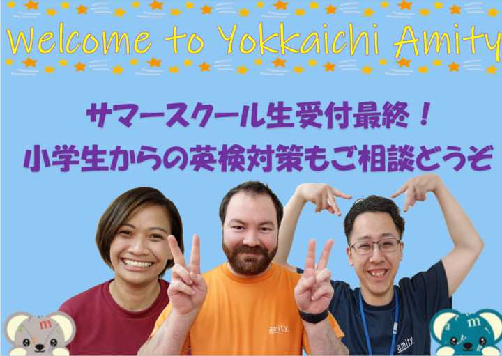 四日市校の教室紹介