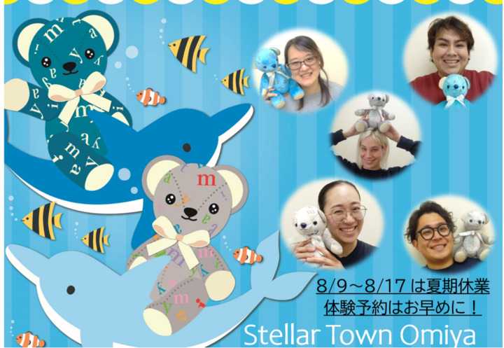 ステラタウン大宮校の教室紹介